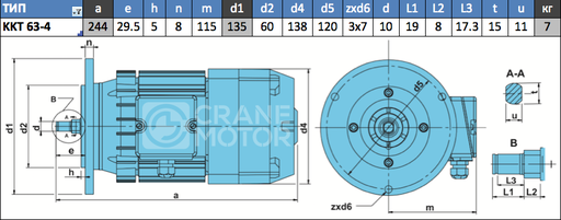 Ел. двигател ККТ 63-4 0.18kW, 1500, 63
